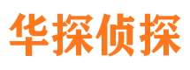 固始寻人公司